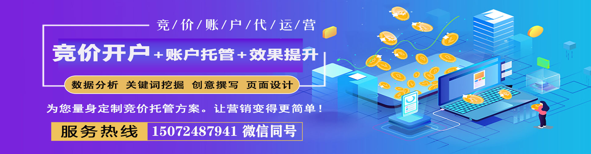 镇康百度竞价广告